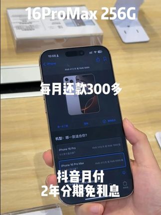 16promax价格爆降大跳水! #数码产品#16pm#国行正品#热点#数码科技
