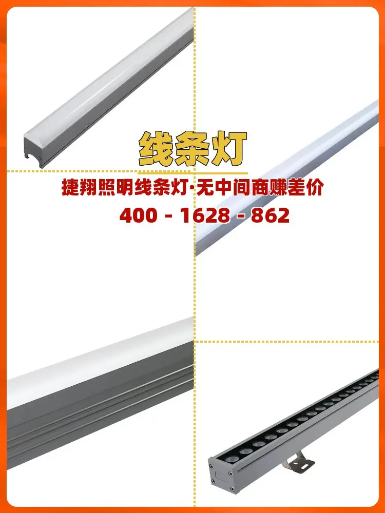 日照弧形洗墙灯价格表。日照弧形洗墙灯价格表,找捷翔照明线条灯 - 抖音