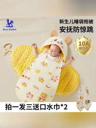 产房必备新生儿防惊跳睡袋包被夜醒踢被0-8个月加厚5D安抚豆豆绒#婴幼儿服饰 #母婴育儿 #防惊跳睡袋包 #产房必备新生儿 #安抚豆豆绒