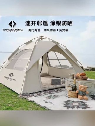 3秒速开!阳光部落防暴雨加厚帐篷,狂风暴雨不侵,户外过夜安全感拉满!#露营装备推荐 #户外野营必备 #防雨帐篷 #自动速开帐篷 #便携露营神器