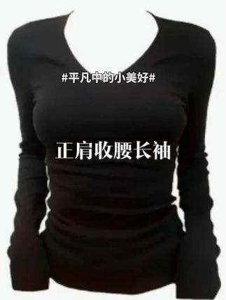 #微胖穿搭 #修身显瘦 #百搭基础款 #百搭不挑人