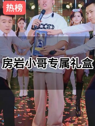 中秋送礼 杏花村 清花60 #房岩小哥 #杏花村 #清香型白酒 #纯粮酿造 #无限回购的宝藏单品