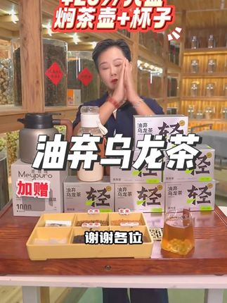 夏天吃的太油腻你就安排这个冷泡油弃乌龙茶,让你能好好的享受美食的快乐!#油弃乌龙茶 #李陌茶 #夏日饮品 #解腻茶饮 #茶