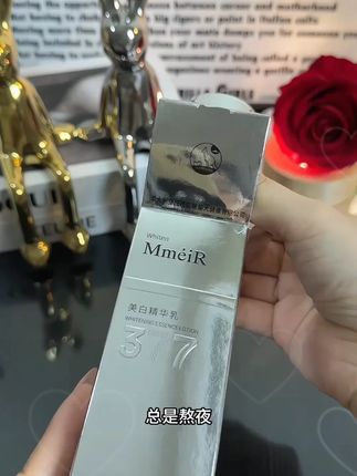 377美白精华乳烟酰胺祛斑补水嫩肤保湿四效合一乳液弹嫩护肤水 #好物推荐🔥 #自用好物分享 #好产品分享 #你值得拥有 #好东西一起分享