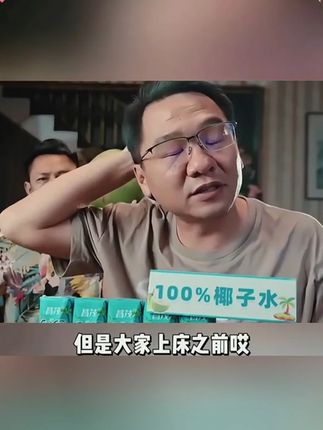 清凉好喝椰子水,配料表只有椰子水!#椰子水#大漠叔叔#夏日饮品#多喝水#海南特产
