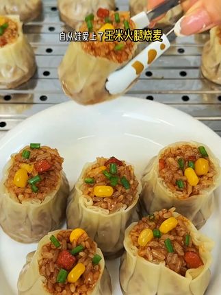 早食光老长沙烧麦梅干菜玉米火腿糯米烧卖早餐速食半成品速冻食品#老长沙烧麦 #早餐速食 #早食光 #梅干菜烧麦 #速冻食品