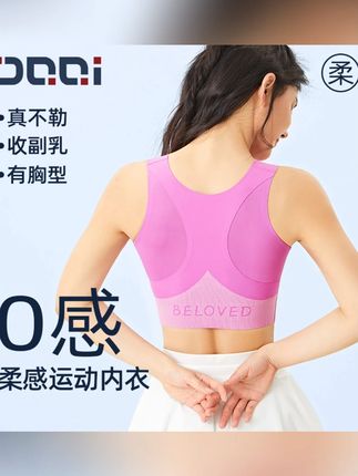 的确奇高强度运动背心女防震跑步瑜伽内衣专业健身训练文胸91791#的确奇 #运动背心 #瑜伽内衣 #舒适透气又凉快 #高强度防震内衣