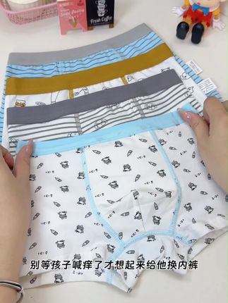 男孩子进入发育期,挑选内裤很重要!试试#优乐盒 这款专为男孩子设计的内裤,A类的品质,柔软亲肤 轻薄又透气,弹力大零束缚儿子很爱穿 #男童内裤#超便宜超划算#男生短裤推荐#高品质童装#宝妈推荐