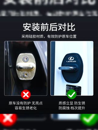 雷克萨斯ES200/ES300h/RX350/NX260/UX车门锁盖扣保护套缓冲减震#雷克萨斯配件 #车门保护套 #缓冲减震 #汽车用品 #汽车配件