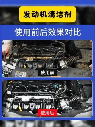 #发动机清洁剂 普路驰汽车发动机外部清洗剂机头水机舱仓强力去污工具去油泥翻新 #发动舱清洗剂 #发动机舱清洗 #发动机舱深度清洁养护 #汽车清洗剂 【普路驰】汽车发动机外部清洗剂机舱清洁剂强力去除油泥油污机头水