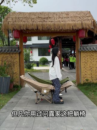 一把你躺上去一定会后悔的躺椅!后悔没有早点感受!#午休 #躺椅推荐 #家居好物推荐 #享受这悠闲时光 #问露