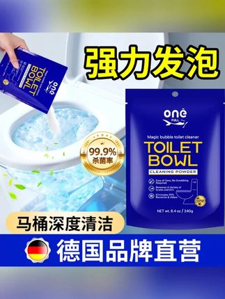 ONEFULL马桶泡泡粉免刷洗强力清洁剂除垢去渍洁厕留香去污杀菌#污渍轻松去除 #马桶除臭 #清洁神器 #马桶清洁 #马桶清洁剂