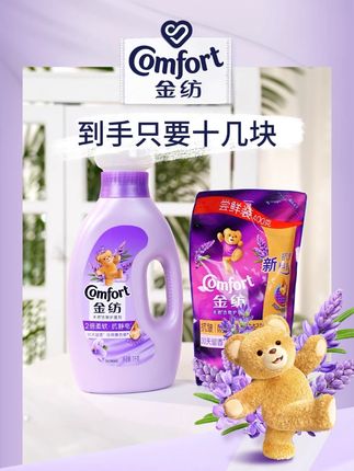 到手这么多居然只要这个价#金纺衣物护理剂