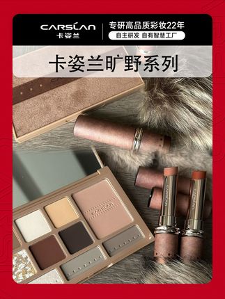 你咋知道卡姿兰今天拍1发六呀~~#卡姿兰#口红