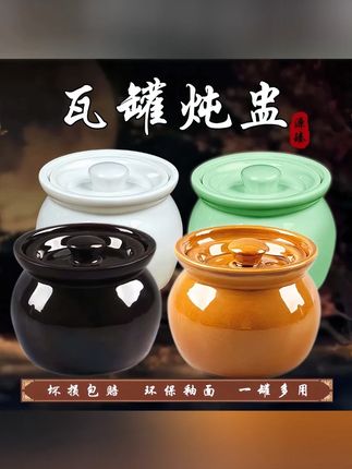 瓦罐陶瓷炖盅隔水炖炖罐带盖汤罐沙县小吃瓦罐家用蒸鸡蛋羹蒸菜碗#瓦罐陶瓷炖盅 #瓦罐陶瓷炖盅隔水炖炖罐 #瓦罐 #瓦罐炖盅