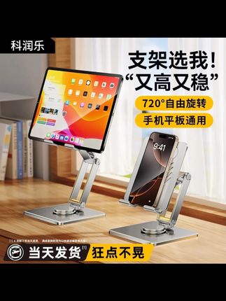 没想到这个价格的平板支架质感居然这么好,平板用户可以闭眼冲 #平板支架 #ipad支架 #手机支架 #支架 #桌搭