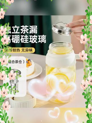 #办公室玻璃杯 #茶水分离水杯 #女士泡茶杯 #大容量喝水杯 #上班专用杯子 大容量玻璃杯办公室杯子喝水上班用茶杯女士泡茶专用茶水分离水杯