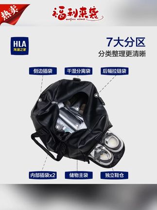 斜挎包推荐#斜挎包 #出差斜挎包 #便携斜挎包 #轻便斜挎包 #大容量斜挎包 HLA/海澜之家旅行包男士短途出差轻便大容量上班通勤外出斜挎包