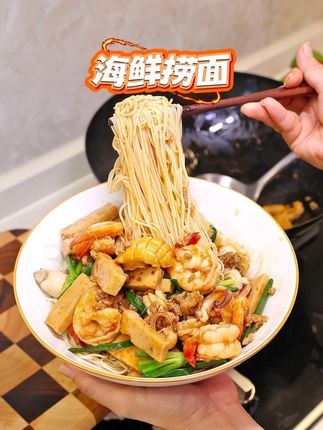 我家孩子说:妈妈今天做的这碗潮汕海鲜捞面,他可以吃一辈子!#海鲜捞面 #潮汕美食 #好好吃饭大赛 #跟着马小坏学做饭 #美食教程