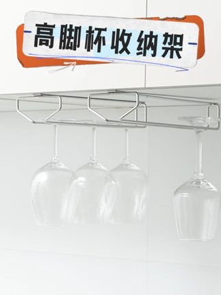 倒挂高脚杯|304不锈钢收纳架防尘又省空间🍷 🍷 倒挂防尘,304不锈钢材质承重1.5kg,杯口朝下悬挂,避免灰尘落入,保持杯具清洁如新。,🛡️ 安全设计,特殊卡口防滑条+宽间距设计,柜门开关震动时酒杯不滑落,适配直径<10.3cm各种高脚杯。,🚪 超薄隐形,仅2mm超薄悬挂片,贴合层板不碍事,红酒杯/香槟杯可挂2-4个,酒柜秒变专业展示区!,#红酒收纳 #厨房神器 #霜山