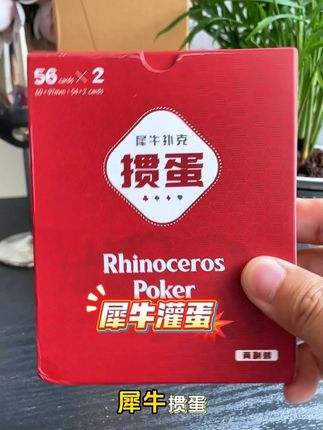 一副顶得上传统卡牌十几副~ 经久耐用~#掼蛋 #掼蛋专用