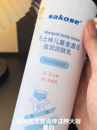 家里有小朋友的快安排这个#凡士林儿童身体乳 滋润不油腻,真心好用#儿童身体乳 #大人孩子都可以用 #母婴好物 #洗护好物 #日常生活用品