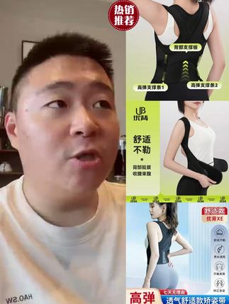 优背成人隐形XE矫姿带儿童学生背部四季矫正器塑形美背舒适高弹#郝劭文 #矫姿带 #矫姿带儿童学生 #四季矫正器 #塑形美背舒适高弹