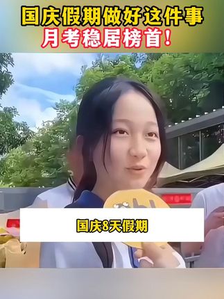 今天我就教你一个绝招,高中学习语数英效率更高, 就是这套秒懂语数英#家长必读#高效学习#知识点总结#高中语数英#满分星