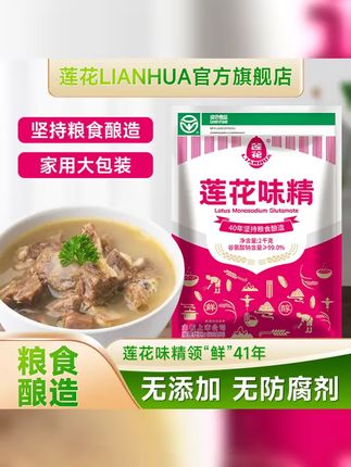 莲花味精2000g,颗粒状,袋装,厨房提鲜必备,炒菜 煲汤 烧烤更美味,经典调味料,让您的味蕾享受非凡体验! #味精 #烹饪必备 #莲花味精 #超便宜超划算 #经典烧烤