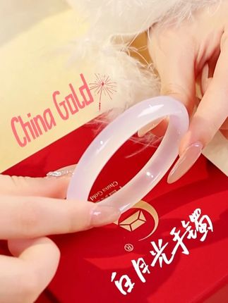 男友审美终于开挂!白月光手镯的清透感,像把 “温柔月光” 戴在手上~ #中国黄金白月光手镯 #白月光手镯 #玛瑙手镯 #送女朋友的礼物 #中国黄金伍间
