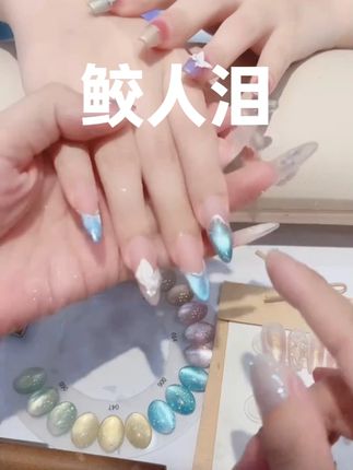 夏日仙气鲛人泪美甲 #美甲 #kasi #kasi美甲 #仙女必备 #美出高级感