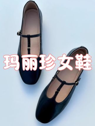 油蜡胎牛皮丁字扣单鞋 法式复古玛丽珍女鞋 #玛丽珍女鞋 #丁字扣单鞋 #浅口单鞋 #夏季女鞋 #复古女鞋