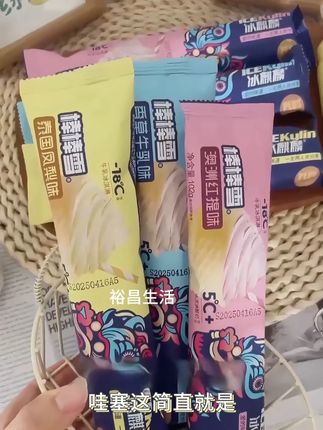 妈呀太香了 这个奶香奶香的冰激凌碎碎冰真的好吃绝了 #吃货必备 #冰棒 #冰凉一夏 #零食推荐