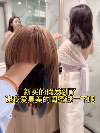 你不试一下永远不知道自己戴假发有多好看! #美出高级感 #根据脸型设计发型 #源头工厂 @抖音小助手