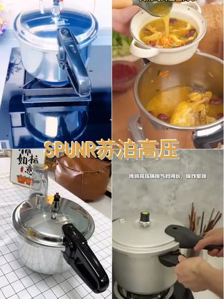 SPOUNR苏泊高压锅家用加厚防爆不锈钢明火压力锅电磁炉燃气灶通用 #防爆高压锅 #实用好物分享 #高压锅 #厨房小家电 #双喜高压锅