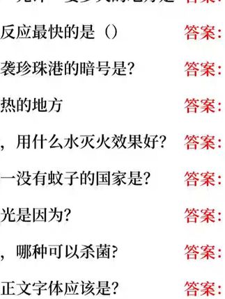 你不知道的公基常识 #公基常识 #考公考编 #常识积累 #事业单位考试 #公务员