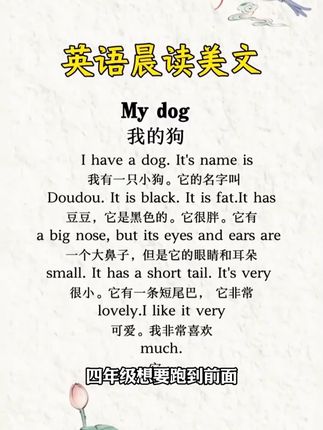 #暑假充电计划小学四年级要写英语作文了,可以提前给孩子准备这本晨读美文,让孩子开学轻松写作文#小学英语#晨读美文#学霸秘籍#家长必读