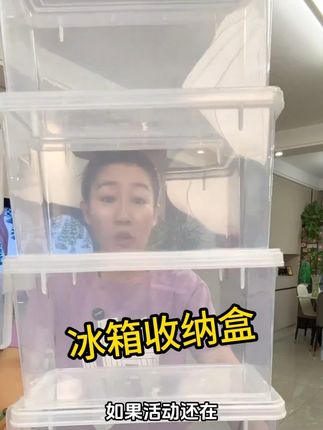 #保鲜盒 #收纳盒 #冰箱收纳 #食物保鲜 #超便宜超划算