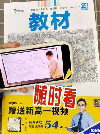 #高中教材全解 系列,重点在知识讲解、同步课本!知识点那是非常全面的!#北京版 #全国通用 #高中 #高中数学