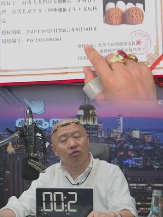 直播爆品!直播爆品!