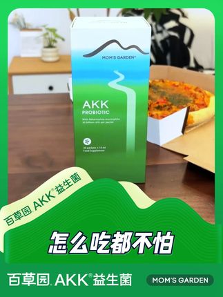 你背着我喝这个百草园AKK益生菌真的好意思吗? 这么好的东西不告诉我是吧!#百草园清清片 #好物推荐🔥 #种草好物