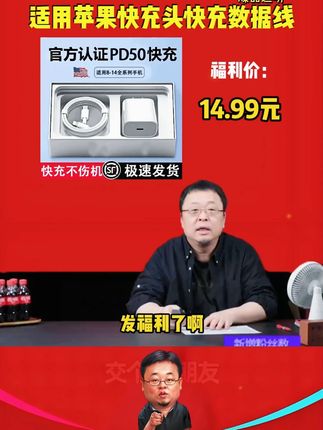 适用苹果iPhone14/13/12/11promax快充头PD50瓦套装充电器线数据线 #快充  #充电器  #数据线
