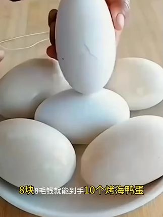 700克/10枚】宝元金松精选大号裸咸鸭蛋沙心流油现蒸现发破损包赔#流油海鸭蛋