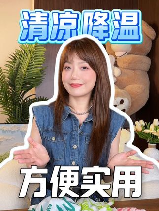清清凉凉,广东的天气备上几条很合适! #ecowish湿巾