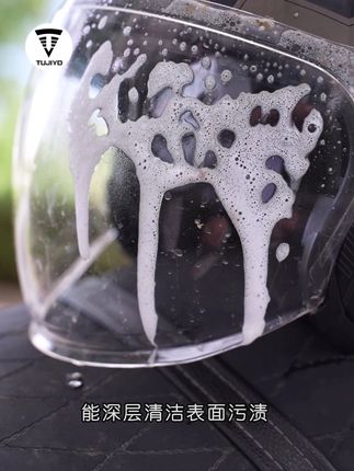 TUJIYD摩托车头盔清洗剂内胆内衬清洁泡沫清洁剂干洗去污除 #摩托车清洗剂 #头盔清洗剂 #自行车头盔清洗剂 #电瓶车头盔清洗剂 #好物推荐🔥