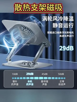 带涡轮风扇散热的笔记本支架你用过吗! #笔记本支架 #电脑支架