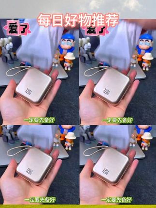 #好物推荐🔥 【3C认证可上飞机】超级快充20000M毫安便携充电宝大容量移动电源