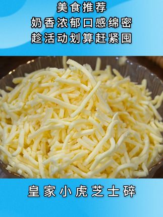 奶香又拉丝的芝士三明治,做法简单美味,小朋友超喜欢#妈呀太香了 #好吃到停不下来 ☆