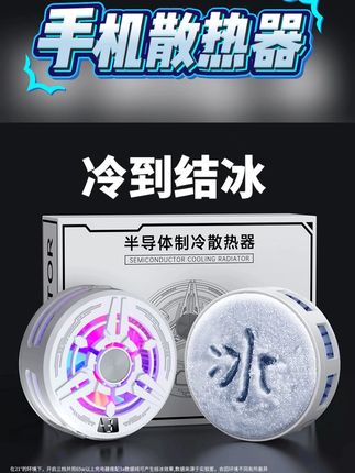 K总推荐这款#手机散热器 夏天有了它,打游戏再也不怕手机发热卡顿了!#散热器 #散热背夹 #磁吸散热器 #电竞好物