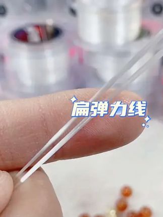 #皮筋 #扁弹力线 #扁丝弹力线